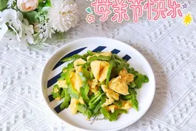 #以美食的名义说爱她#苦瓜炒蛋图片