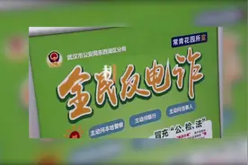 东西湖区多部门联合常态化进社区 助力老年人消除“数字鸿沟”视频封面