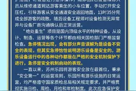 江苏一游乐园过山车急停致乘客被困高空，园方：因气温骤升图片