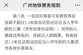 身高1.4米的小孩能免费搭地铁吗？图片