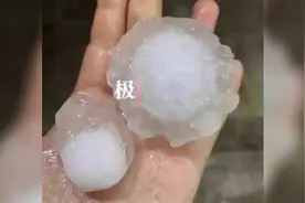 黄石发布冰雹橙色预警，天降鸽子蛋大小冰砣图片