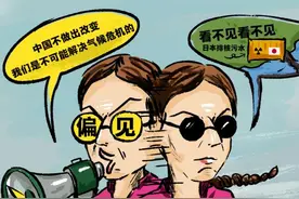 中新网评：炮轰中国？“环保少女”再次暴露双标与无知(图)图片