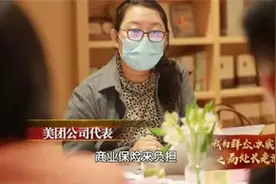 美团：近1000万外卖骑手属于外包，每天3块钱商业保险，从骑手佣金里扣图片