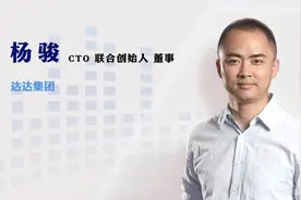 达达联合创始人杨骏：我的“创业梦”与在线新经济共成长图片
