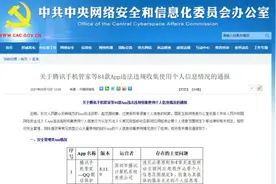 多款网络借贷类APP被点名！涉及平安、招行、滴滴等……图片