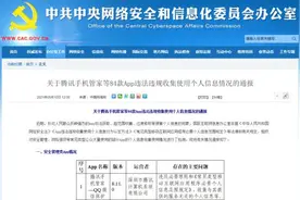多款网络借贷类APP被点名！涉及平安、招行、滴滴等……图片