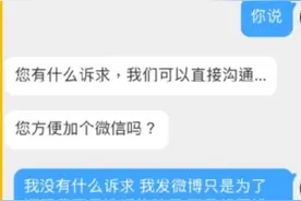 「文化观察①」被私信“骚扰”后 女孩：我对娱乐圈的滤镜没那么强了图片