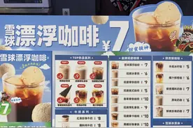 蜜雪冰城5块一杯的咖啡子品牌正在飞速开店图片