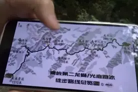 上海驴友穿越秦岭失联已超一周：徒步路线公开视频封面