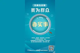 我为群众办实事｜小区人工湖蛙叫夜间扰民怎么办？回应：将捕捉后放生图片