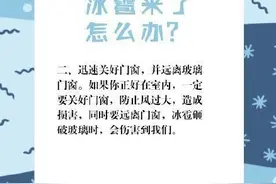 冰雹来了该怎么办？图片