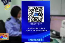 防骗神器！“国家反诈中心”APP上线图片