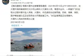 大理通报“直升机救火失事”最新情况：多部门正在现场全力救援图片