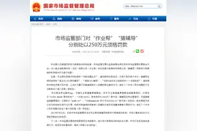 “作业帮”“猿辅导”，顶格罚款！紧急回应来了→图片