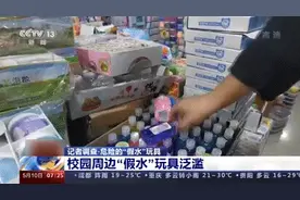 有毒！这种网红玩具千万别给孩子买图片