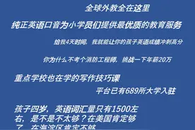 虚构作假！作业帮猿辅导被重罚！在线教育平台这些广告要当心图片
