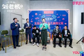 王小宝讲述《刘老根4》拍摄趣事 透露《刘老根5》已开拍图片