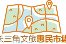长三角文旅惠民市集大揭秘丨到象山赏万象山海+逛千年渔乡+尝十分海鲜图片