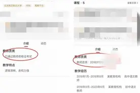 作业帮、猿辅导被顶格处罚，在线教育平台怎么了？图片