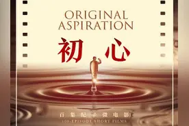 快来参与！百集纪录微电影《初心》征集音乐作品了图片