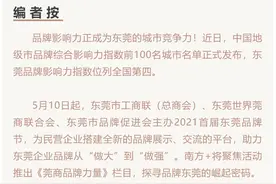 莞商品牌力量⑤｜都市丽人：借力IP“二次创业”图片