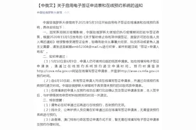 速看！中国驻俄罗斯大使馆发布重要通知，事关签证申请图片