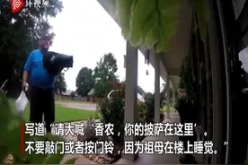 外卖员遵循客户不合逻辑的指示送货上门 搞笑举动获好评图片
