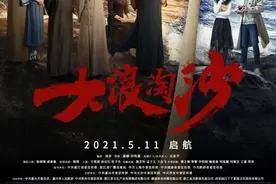 预告丨《大浪淘沙》5月11日长沙广电新闻频道首播图片