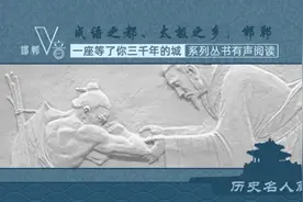 邯郸V音｜「历史名人篇」廉颇图片