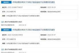 大志牌玉香胶囊被曝抽检不合格 违规添加“不得检出物”咖啡因图片