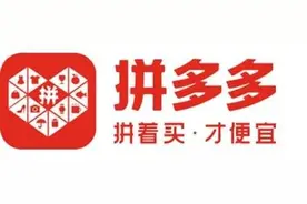 拼多多、美团被约谈图片