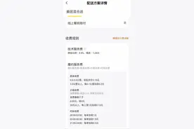 外卖行业试点费率新模式：佣金、配送费分开算，凌晨下单加钱图片