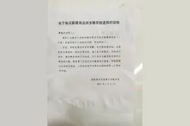 购买新建商品房多缴契税可退税？税务部门回应了图片