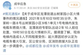 电瓶车起火有多恐怖？这种行为千万别再做了，你身边有类似现象吗？欢迎爆料图片