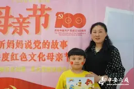 特别的母亲节：听妈妈说党的故事图片