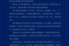 成都中学生校内坠亡！当地称正与家属沟通，会满足相关诉求图片