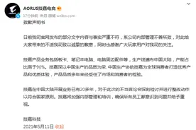 技嘉科技致歉：官网发布部分文字与事实严重不符，系公司内部管理不善图片
