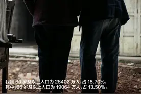 “农村老龄化程度高于城市”：疏通农民工城市养老“堵点”图片