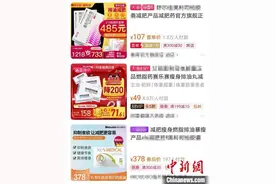 身材焦虑催热中国“减肥经济”专家：警惕交“智商税”图片