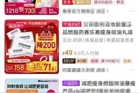 身材焦虑催热中国“减肥经济”专家：警惕交“智商税”图片
