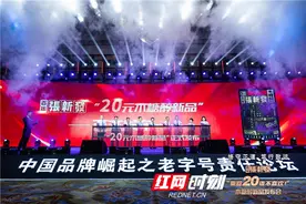 逆市推出20元新品 张新发能否纠正行业“重回20”？图片