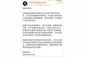 技嘉科技道歉是怎么回事？技嘉嘲讽中国制造惹众怒 京东下架技嘉全部产品图片
