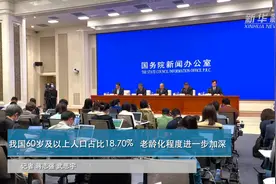 我国60岁及以上人口占比18.70% 老龄化程度进一步加深视频封面