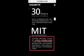 技嘉紧急道歉图片