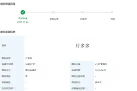 腾讯推出“片多多”，是模仿拼多多？还是横屏版抖音？图片