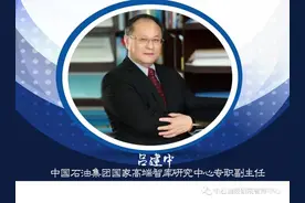 「智库专家观点」吕建中：探析全球油气产业商业模式变革图片