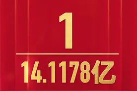 14.1178亿！最新人口数据公布，上海人口数量为24870895人图片