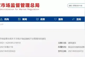 “三只松鼠”被查出问题图片