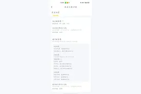 美团调整商家抽成规则：客单价越高，收费比例越高图片