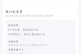 美团调整商家抽成规则：客单价越高，收费比例越高图片